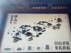 -径山寺