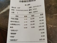 -冶春茶社(星汉大厦店)