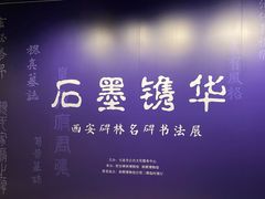 -旅顺博物馆