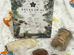 -面包与我Bread Or Me(长城汇店)