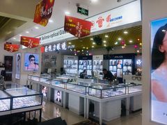 门面-三叶眼镜城·好视力眼镜店