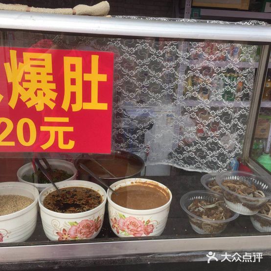 爆肚王(古文化街店)