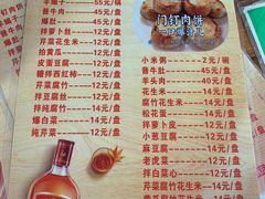 -宝瑞门钉肉饼店