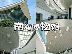 -中国（海南）南海博物馆