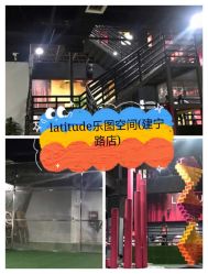 -latitude乐图空间(建宁路店)
