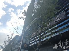 -汇吃汇喝美食街(上海建发浦悦荟广场店)