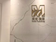 -美克美家(真北旗舰店)