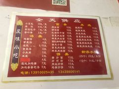 菜单-杭州小笼包(龙翔路店)