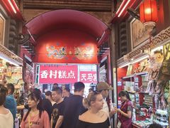 -北京前门大栅栏