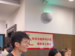 -庐州太太(鼓楼店)