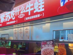 -蛙来哒(石景山万达店)