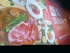 -盛焰铁板烧(王府井店)