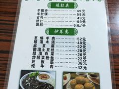 -马姐爆肚儿门丁肉饼