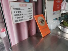 -叶婆婆豆浆馍馍