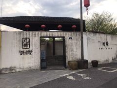 -几荷·恰似故人来(秀水广场店)