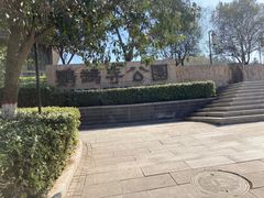 -鹦鹉寺公园