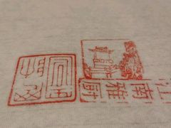 -江南雅厨(李公堤店)