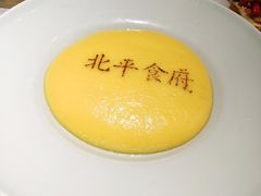 -北平食府(马鞍山路店)