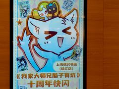 -光启城时尚购物中心