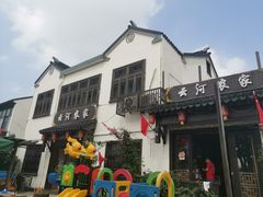 -云河农家乐饭店(福禄缘树山店)