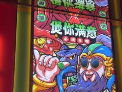 -多嘴超级肉蟹煲(杉杉国潮主题店)