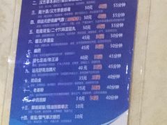 -郑远元专业修脚房(电子六路金泰小学店)