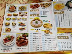 菜单-吉莲利苑海鲜酒家(珠海拱北28年老字号店)