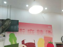 -郭记小街麻辣烫(南小街总店)