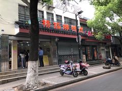 -杨招娣糕点(装驾桥巷店)