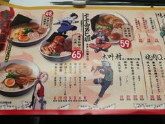 菜单-火影忍者一乐拉面(环球港店)
