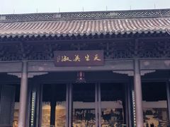 -钱王祠