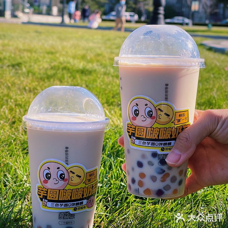 甜啦啦新品今天的快乐是8r芋圆啵啵奶茶给的