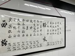 -万三面馆(青龙正街太古里店)