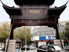 门面-口岸雕花楼