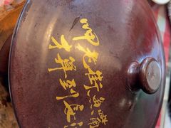 -老街鱼嘴巴(坡子街老店)