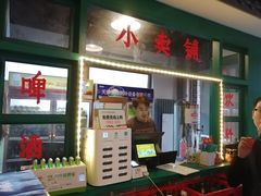 -路边摊