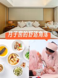 -蜜悦居月子中心(国金中心店)