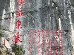 -九鼎铁刹山风景区