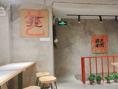 -窄巷口生烫牛肉米线(客村店)