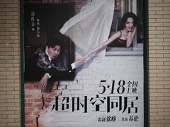 -大光明电影院(南京西路店)