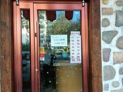 门面-三石铁板烧(紫竹桥店)