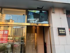 -首府山烧烤·小龙虾·KTV(翠堤湾店)