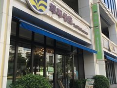 -翠华餐厅(百老汇店)