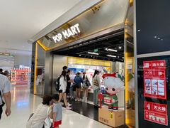 -泡泡玛特POPMART(合生汇店)
