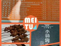 android_upload_pic-小杨烤肉(朱雀店)