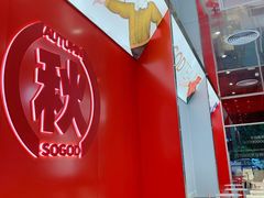 -苏阁鲜果茶(虎门君乐汇店)