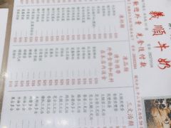 -义顺牛奶公司(新马路老店)