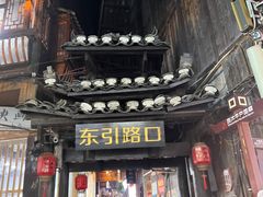 -和福餐馆(西江古街店)