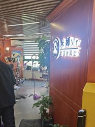 -米娜男士新国潮理发馆