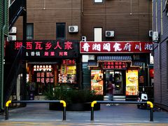 -开饭群岛